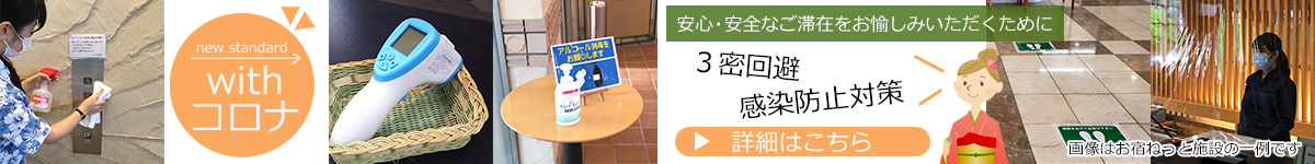 三密